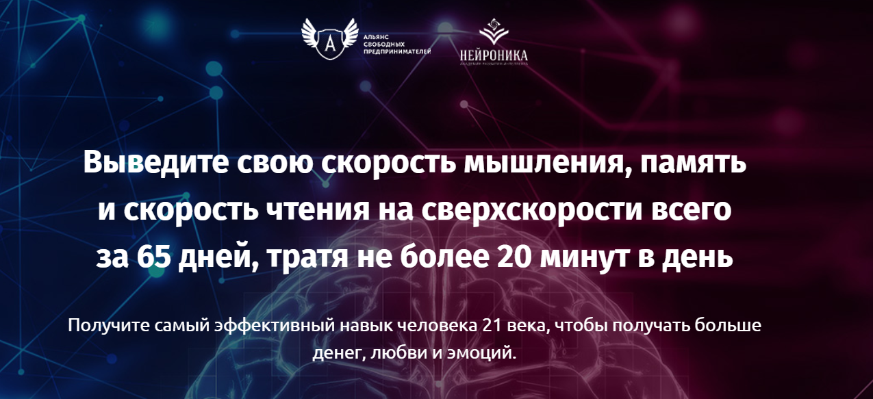 Перепрошивка_ Скорость мышления, память и скорость_0.png